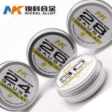 NK发热丝A1 Ni70 Ni80素丝圆丝24G 26G 28G 30G DIY电阻加热丝