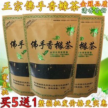 佛手香橼茶高山老茶佛手老香橼茶甘甜乌龙茶250g揭西特产多省包邮