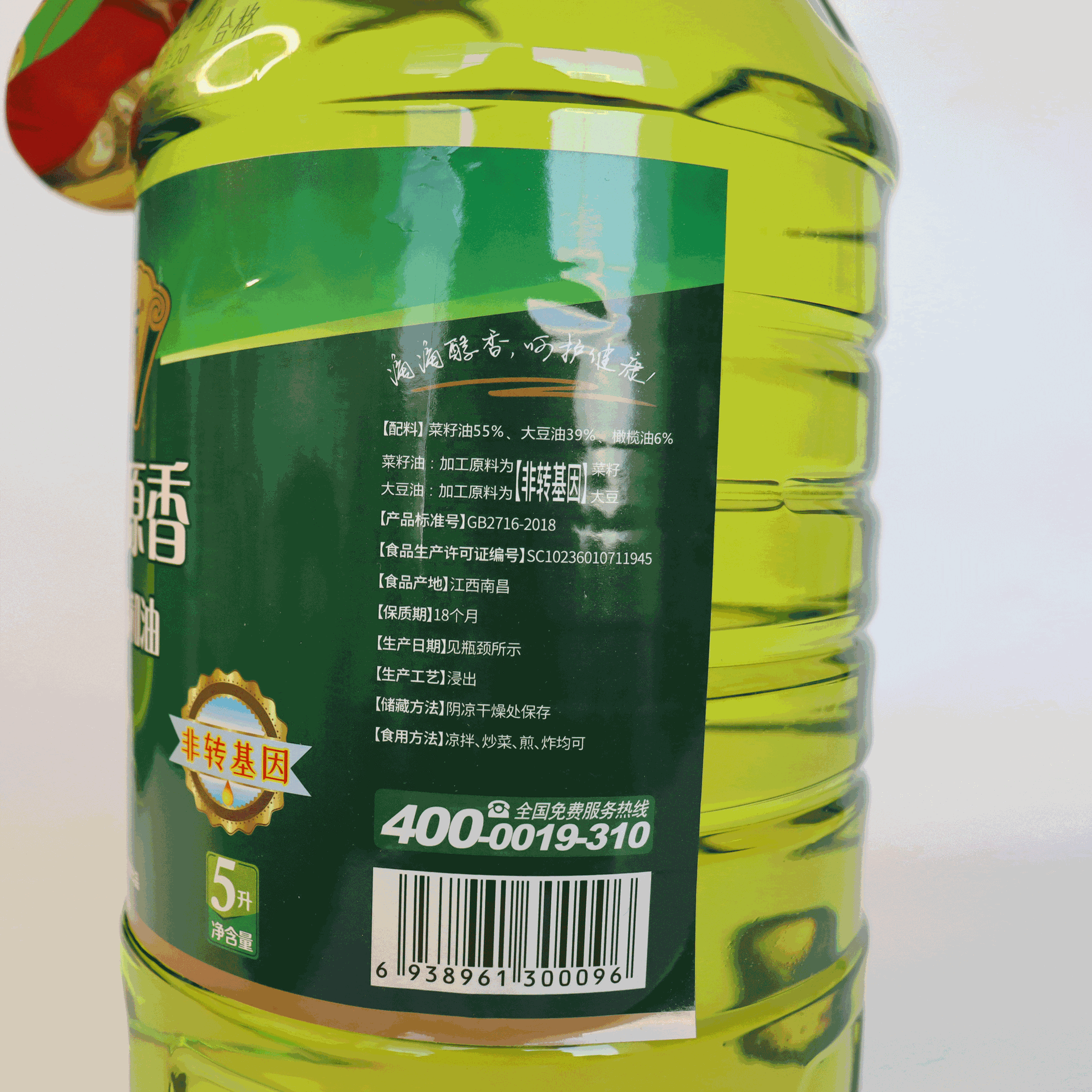 锦食坊橄榄食用植物调和油 5l浸出非转餐饮食堂用食用油批发