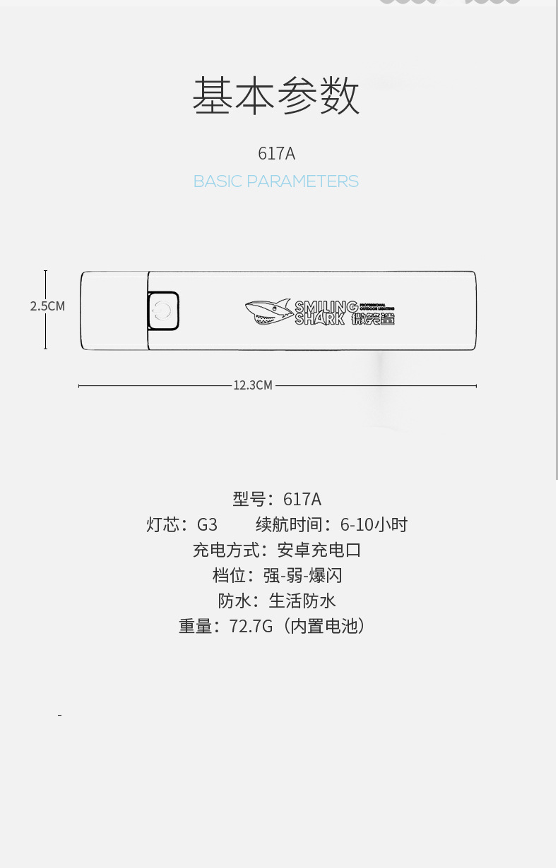 微笑鲨高亮小型便携手电筒三档调节应急充电宝手电强光远射手电筒
