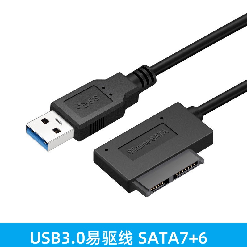 0易驱线usb转sata光驱线3.0数据传输-阿里巴巴