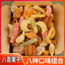 果子蜜三刀芝麻果蜜枣传统手工糕点口酥老八样甜点怀旧零食礼盒装