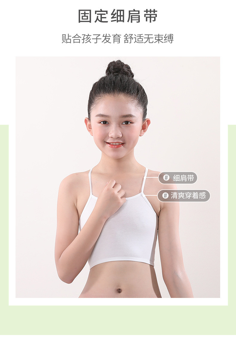 8-16岁女童内衣少女发育初期背心吊带小女孩初中学生儿童抹胸