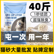 猫砂厂家批发豆腐猫砂20斤大批量混合猫砂猫舍除臭大袋膨润土猫砂