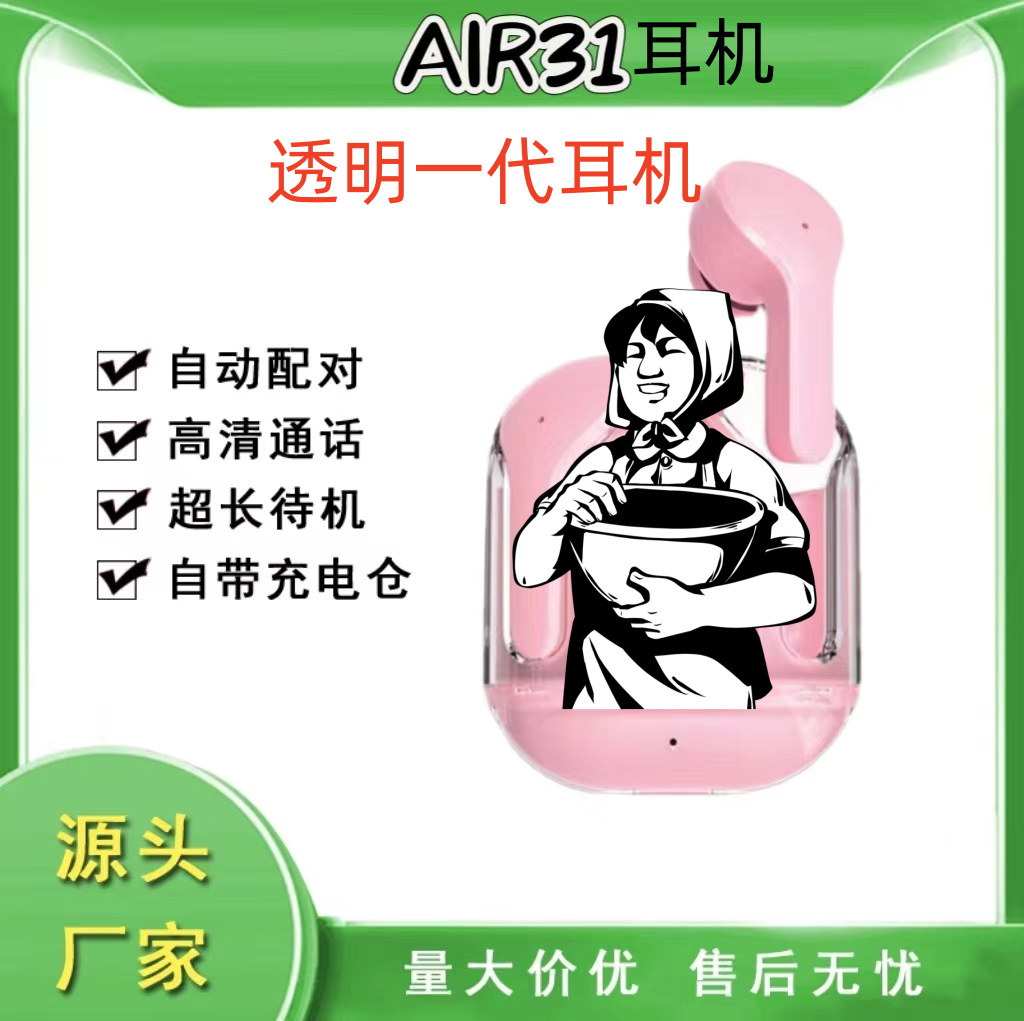 透明一代二代数显TWS无线蓝牙耳机air31耳机air39入耳式耳机工厂