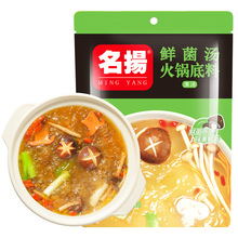 厂家直销 名扬火锅底料鲜菌汤200g 三鲜清汤不辣调味料鸳鸯锅批发