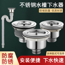 厨房不锈钢水槽洗菜盆排水管双槽防臭管下水管单槽管配件110/140