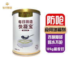 每日膳道快凝宝125g/罐吞咽障碍用食物凝固粉老人防呛食品增稠剂