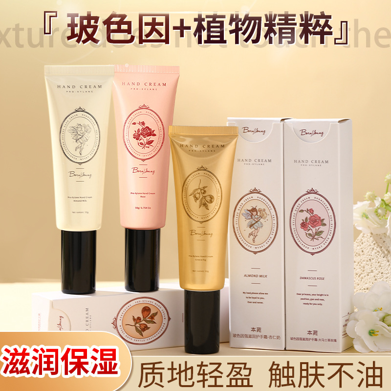 厂家批发一件代发玻色因护手霜强礼盒滋润保湿补水花香护手霜套装