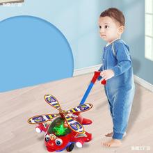 婴儿推推乐玩具手推飞机学步单杆拖拉儿童宝宝小车推着走的0-1岁
