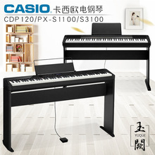 卡西欧PX-S1100 3100 EPS130 S160电钢琴88键重锤考级家用儿童