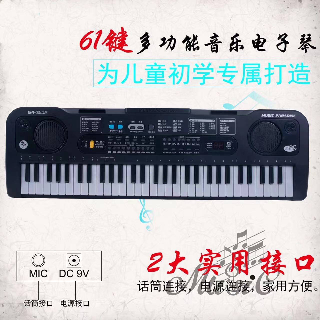 Junxia 61 Key Electronic Keyboard Children Student Toys Gift Wholesale Gift Children's Educational Enlightenment Piano Wholesale