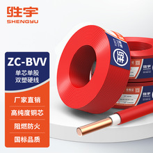 ZC-BVV 1*10 16 25 35平方双塑电线 聚氯乙烯绝缘护套线 单芯电缆