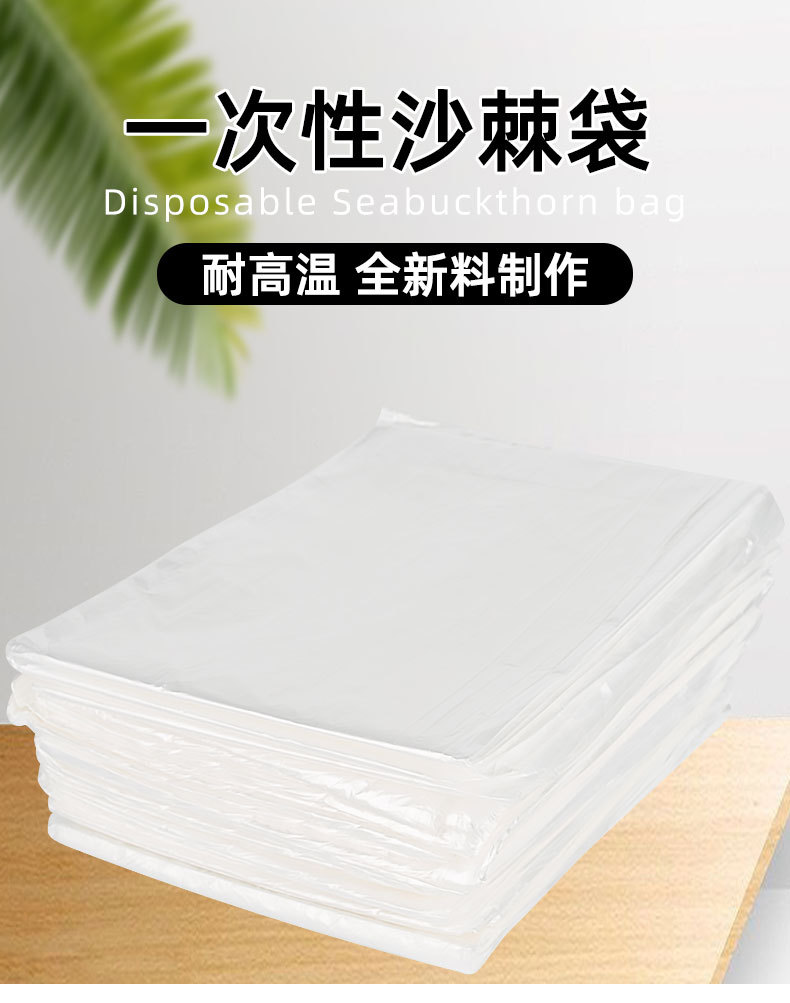50个装侧开口沙棘排酸袋一次性沙棘排湿排酸排寒塑料袋汗蒸泡澡袋