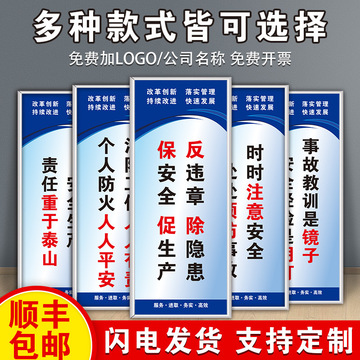 工厂车间仓库区域质量安全生产管理标语规章制度牌标识牌贴纸警示