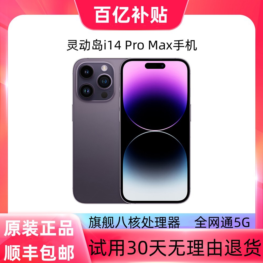 官方正品14ProMax黑鲨骁龙888全网通5G智能手机适用vi.vo 华.为