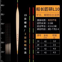 船长匠研L10大炮抢鱼飞磕鲫鱼鲤鱼手工芦苇飞鱼浮漂