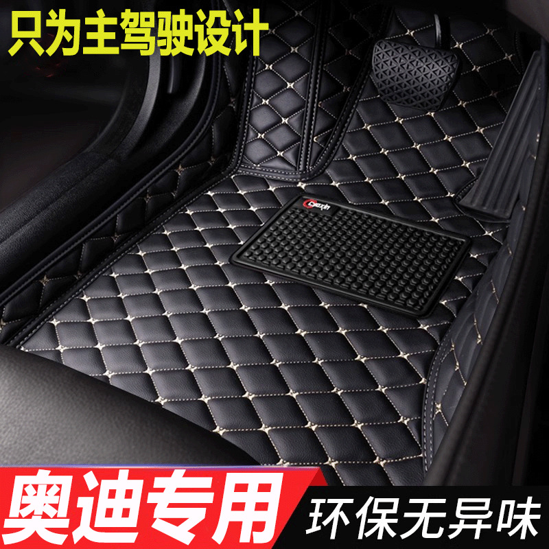 适用奥迪a4l a6l两厢a3三厢q2 q5l q7 q3 q4etron a5 a7汽车脚垫