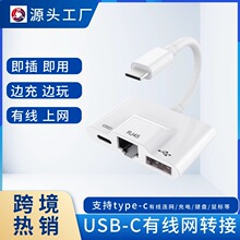 Typec数字音频转接转换器转接头OTG读卡器USBC以太网卡RJ45转接线