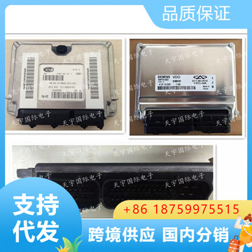 奇瑞qq 风云汽车发动机电脑板ecu s11-3605010la/mm61601c-阿里巴巴