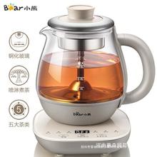 小熊煮茶器ZCQ-A08H2家用全自动普洱茶壶蒸汽黑茶养生壶花茶0.8升