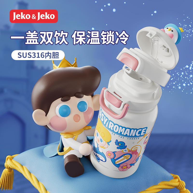 JEKO保温杯儿童双饮杯316不锈钢食品级学生男女卡通公仔水壶水杯