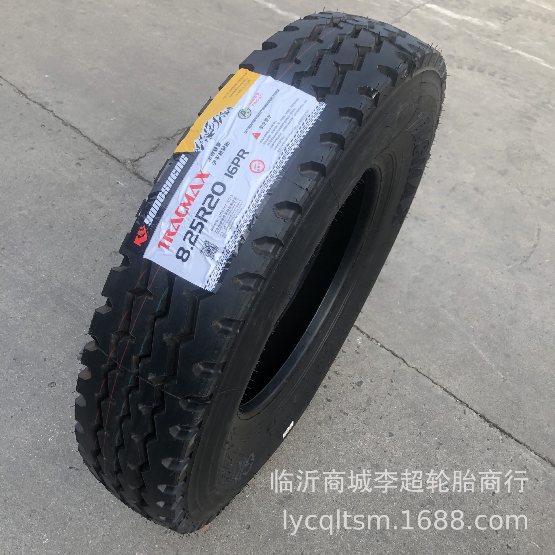 永盛三泰豪顺全钢丝载重货车卡车轮胎825r20矿山中花导向825-20