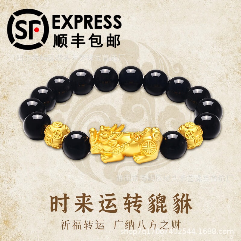 黄金貔貅手链999足金转运珠3d硬金男士手串纳福黑曜石送老公-阿里巴巴