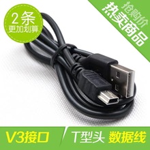 V3超长接口1.2米加长看戏机 唱戏机 插卡音箱专用充电线加粗T型口