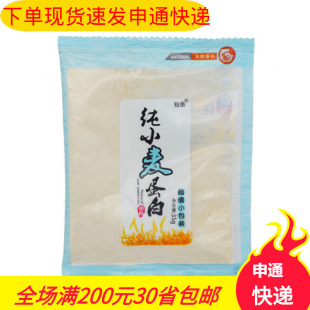 铂鱼纯小麦蛋白35g（拉丝粉）