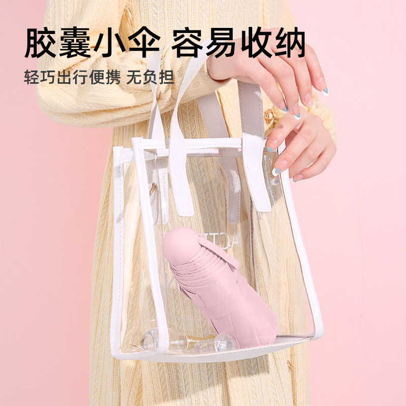 Capsule Umbrella Women's Rain and Rain Dual-Use Small Portable Mini Folding Vinyl Sun Shade Sun Parasol UV Protection