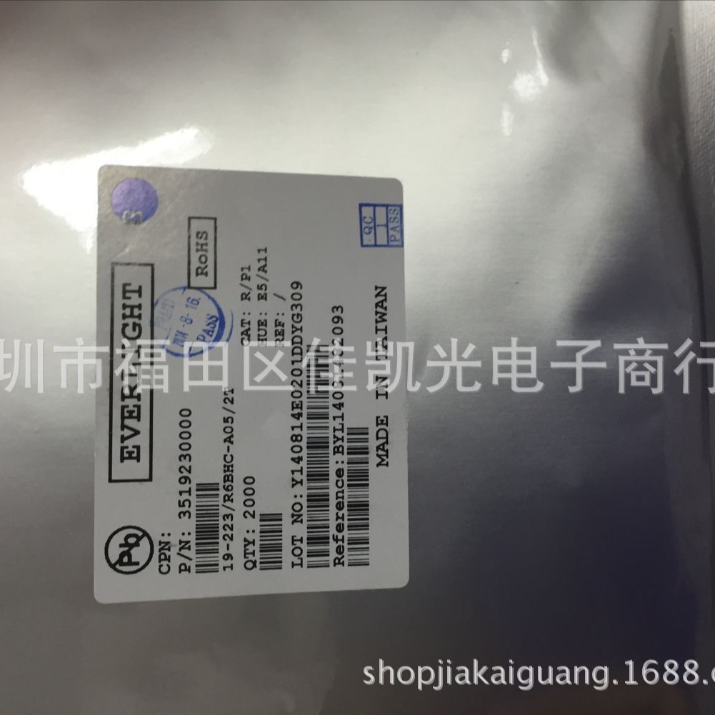 1206红15-21surc/s530-a2/tr8 亿光-阿里巴巴