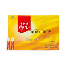 静心 静心口服液 15ml*10支/盒 _ 太太静心口服液官方旗舰店10支 15ml