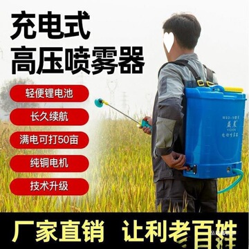 进口电动喷雾器农用锂电高压背负式充电打药桶消毒喷壶新家用