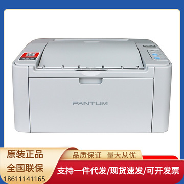 奔图(pantum)cp2505dna4红黑双色 自动双面网络打印-阿里巴巴