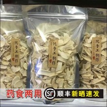 焦作温县垆土铁棍山药片淮山药干山药片无硫怀山药药用500g