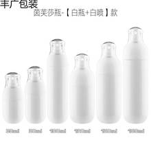 30ml-180ml茵芙莎款化妆品瓶 PET塑料分装瓶 保湿乳液美妆喷雾瓶