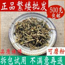 繁缕草 繁缕茶新鲜干货鹅肠菜去女性湿茶500g包邮非同仁真货好货