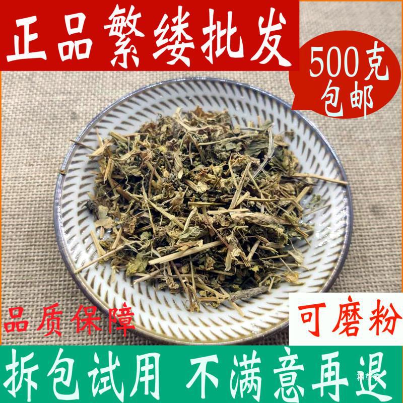 繁缕草 繁缕茶新鲜干货鹅肠菜去女性湿茶500g包邮非同仁真货好货