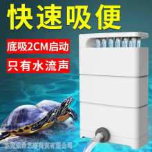 XN龟缸过滤器低水位乌龟过滤器鱼缸过滤器养乌龟专用过滤器吸粪