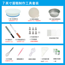 烘焙工具套装DIY做蛋糕转盘转台8寸全套戚风蛋糕模具套餐新手直销