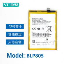 全新BLP805适用于OPPO系列A32 A55 A56 A93 A93S A11S 内置电板