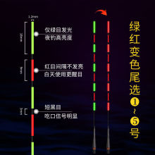 新款316电池322电子漂细尾夜光漂高灵敏小碎目咬钩变色鲫鱼漂尾