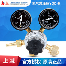 YQD-6钢瓶减压阀上海减压器厂正品氮气减压器压阀实验室氮气表