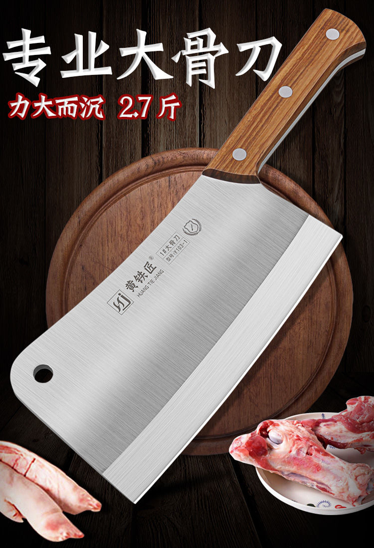 砍骨刀加厚斩骨刀牛骨刀骨头菜刀商用剁骨杀猪刀屠夫羊骨刀