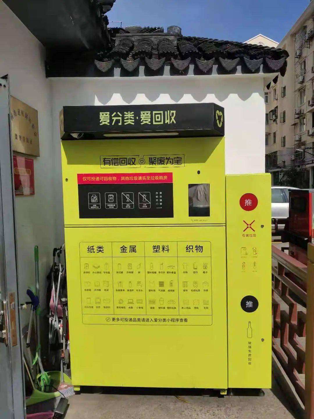 力禧捷爱分类爱回收智能纸类回收箱智能纸类压缩回收机纸类回收