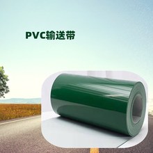 5mm PVC橡塑传送带 聚酯布尼龙橡胶输送带 PU帆布传输带 EP传送带