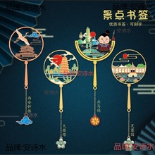 西安景点书签大雁塔钟楼芙蓉园大慈恩寺特色景点礼物国潮文化设计