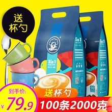 送杯 栖巢咖啡1+2袋装速溶咖啡粉100条2000克提神学生香浓三合一