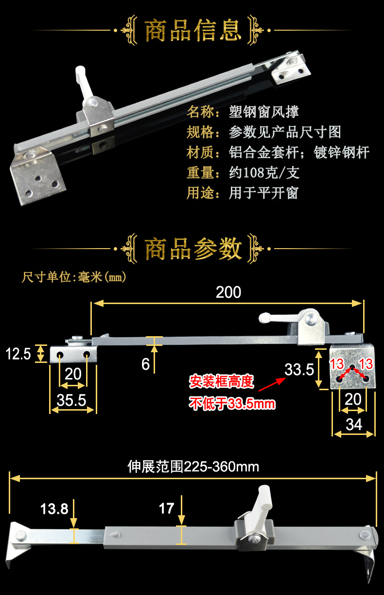 塑钢窗风撑塑料窗户限位器外推平开窗防风支架内开窗子挡风撑杆